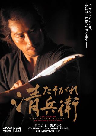 　Ｂｌｕ－ｒａｙ＆ＤＶＤ発売中、発売・販売元：松竹（Ｃ）２００２松竹／日本テレビ／住友商事／博報堂／日販／衛星劇場