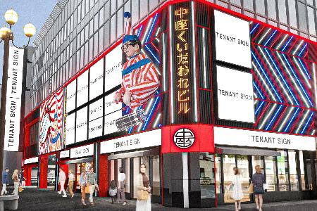 　新装開店する「中座くいだおれビル」の外観イメージ