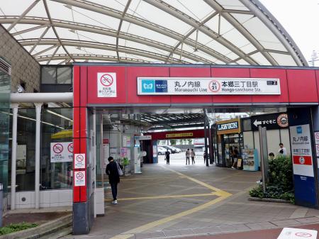 東京メトロ丸ノ内線の本郷三丁目駅＝東京都文京区