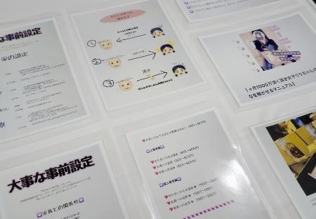 相手の恋愛感情を利用した詐欺の手口を記載したマニュアル