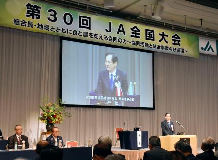 全国大会であいさつするＪＡ全中の山野徹会長（右）＝１８日午後、東京都内