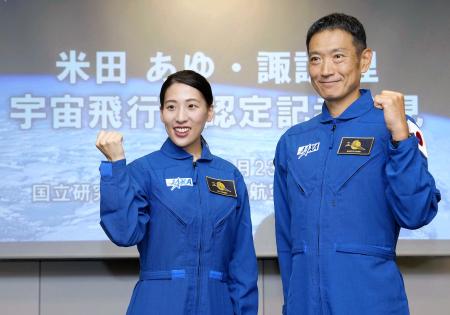 ＪＡＸＡの宇宙飛行士に認定され、記者会見でポーズをとる米田あゆさん（左）と諏訪理さん＝２３日午後、東京都千代田区