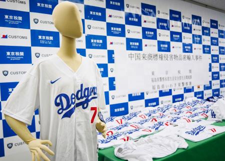 押収された米大リーグ、ドジャースの大谷翔平選手の偽ユニホーム＝２４日午前、東京税関