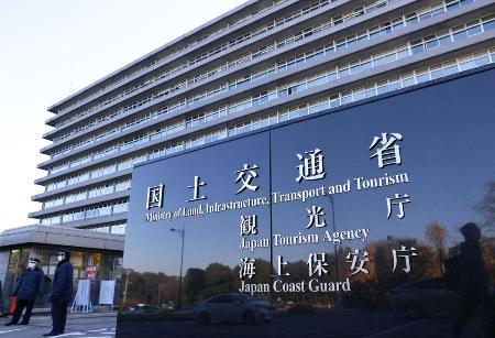 国土交通省