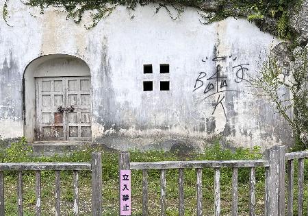 壁面に落書きされた浦添城跡にある王墓「浦添ようどれ」＝３日、沖縄県浦添市（浦添市教育委員会提供）