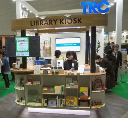 図書館流通センターと日販による、図書館の書籍販売窓口のイメージ＝５日、横浜市