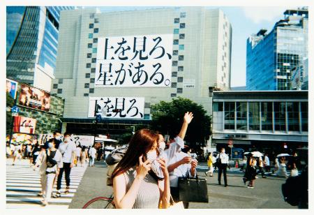 　石川直樹「ＳＴＲＥＥＴＳ　ＡＲＥ　ＭＩＮＥ」（２０２２年）（提供写真）