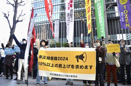 ２月、経団連会館前でシュプレヒコールを上げる組合員ら＝東京都千代田区