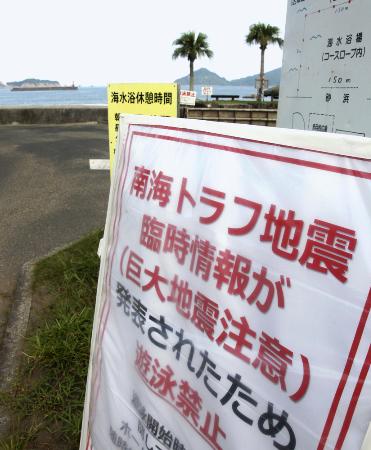 南海トラフ地震の臨時情報発表を受け、遊泳禁止となった宮崎県日南市の海水浴場＝８月１０日